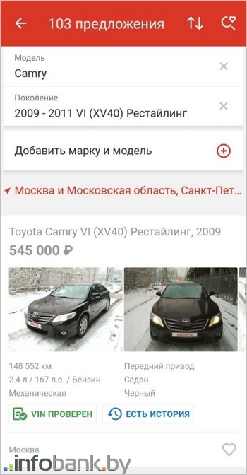 Покупка автомобиля из Беларуси в Россию. Как пригнать автомобиль из Беларуси в РФ?