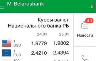Курс евро нацбанка рб на сегодня. Беларусбанк курсы валют. Курс валют Беларусбанк. Курс евро Нацбанк РБ. Курс евро Нацбанк.