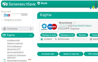 Система интернет банкинг белинвестбанка. Белинвестбанк перевод. Белинвестбанк как перевести на Сбер. Карта мир банка Белинвестбанка. Как перевести деньги с белинвеста на Приорбанк.