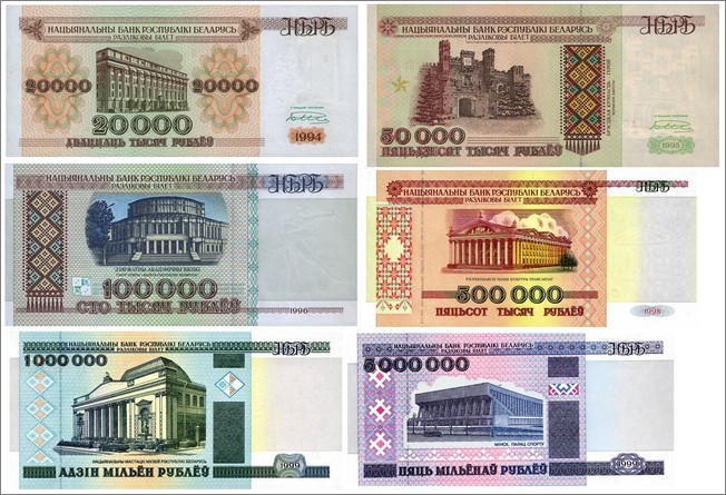 2000 миллионов года. Деньги Белоруссии. Белорусские купюры. Белорусские деньги до 2000 года. Старые деньги Беларуси.