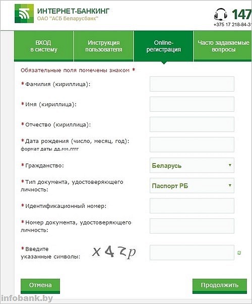 Как перевести деньги через интернет банкинг