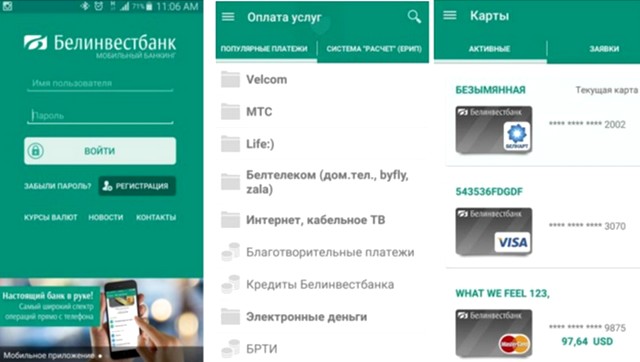 Белинвестбанк интернет. Белинвестбанк приложение. Белинвестбанк банкинг. Белинвестбанк оплата в интернете. Интернет банкинг белинвест.